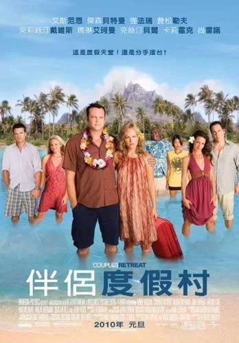 Vỡ Mộng Chốn Thiên Đường | Couples Retreat (2009) Vỡ Mộng Chốn Thiên Đường | Couples Retreat (2009)