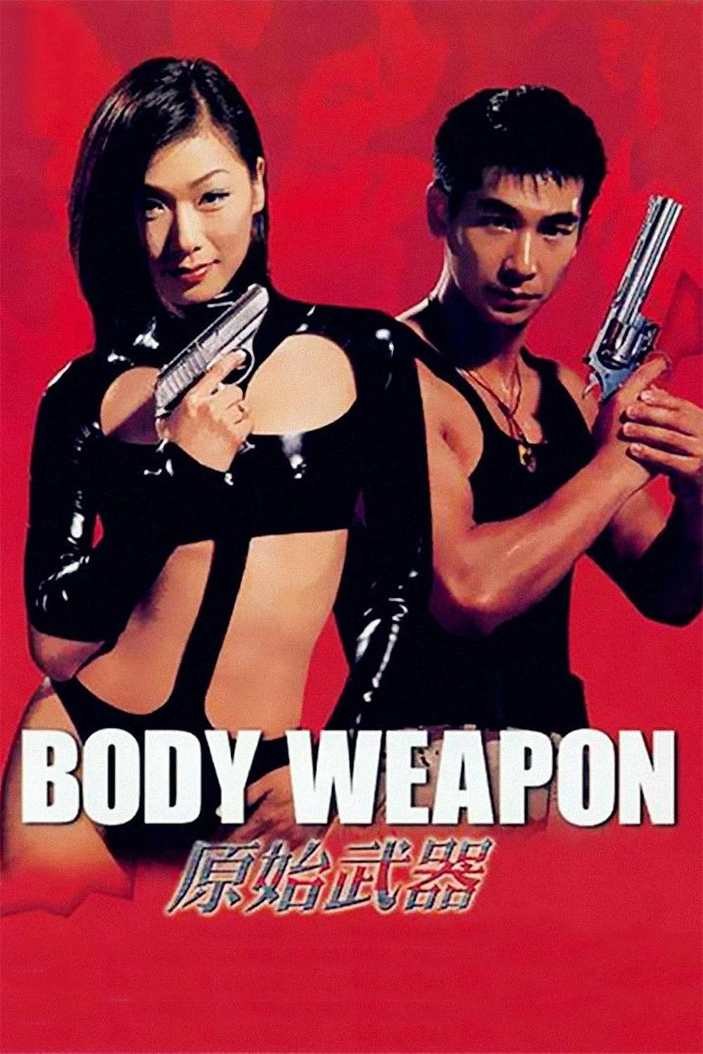 Vũ Khí Thể Xác | Body Weapon (1999) Vũ Khí Thể Xác | Body Weapon (1999)