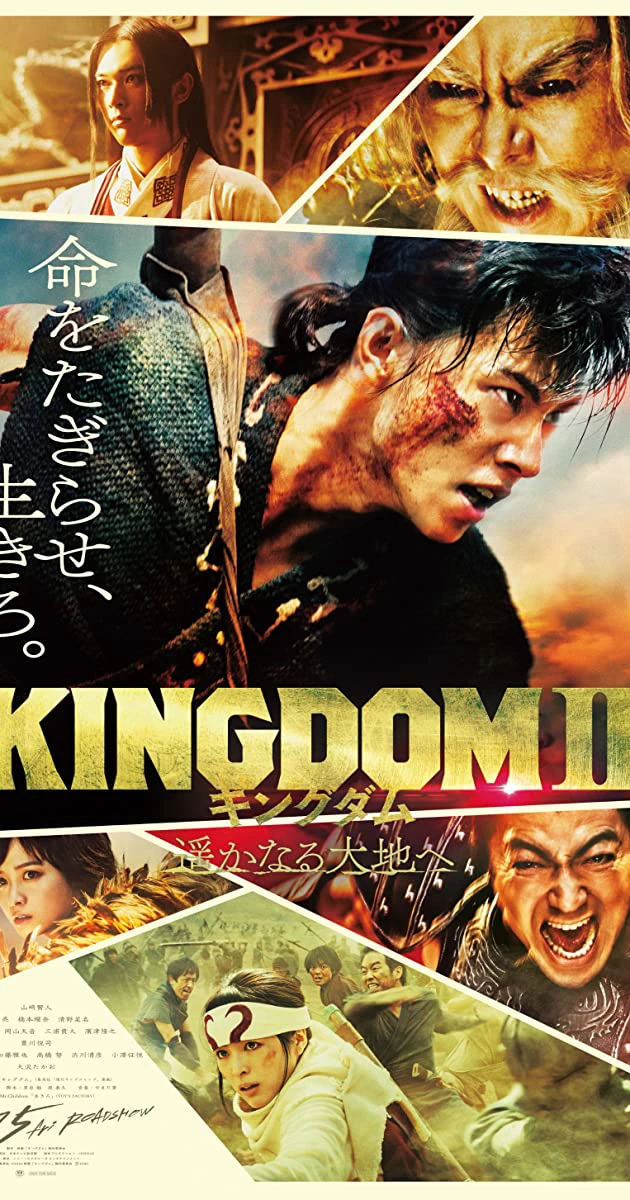 Vương Giả Thiên Hạ 2: Đại Địa Viễn Chinh | Kingdom 2 To Distant Lands (Harukanaru Daichi E) (2022) Vương Giả Thiên Hạ 2: Đại Địa Viễn Chinh | Kingdom 2 To Distant Lands (Harukanaru Daichi E) (2022)